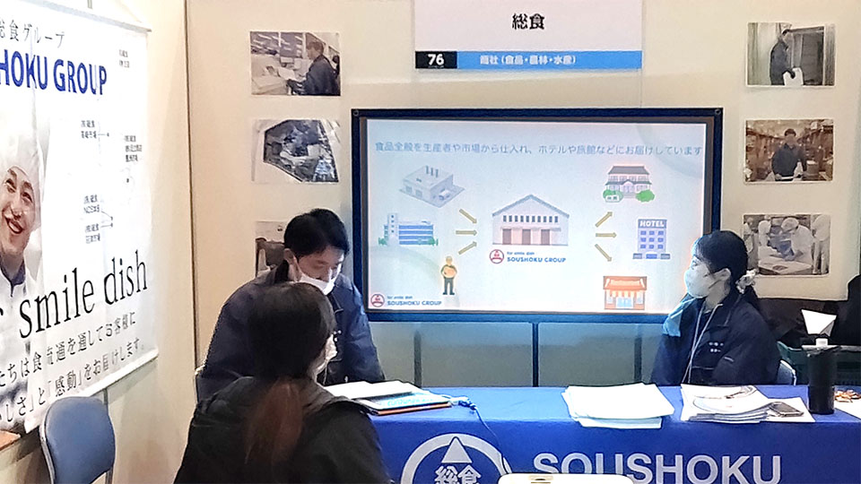 合同説明会の写真